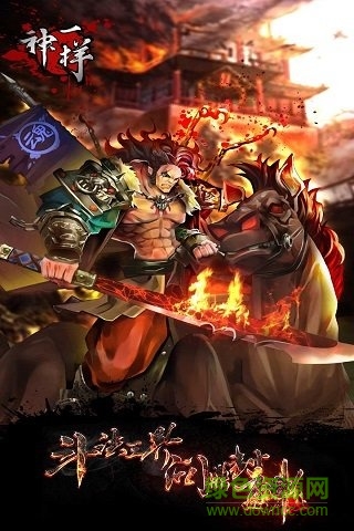 神一樣最新手機(jī)版 v6.00.00 安卓版 1