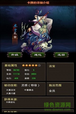 神一樣最新手機(jī)版 v6.00.00 安卓版 3