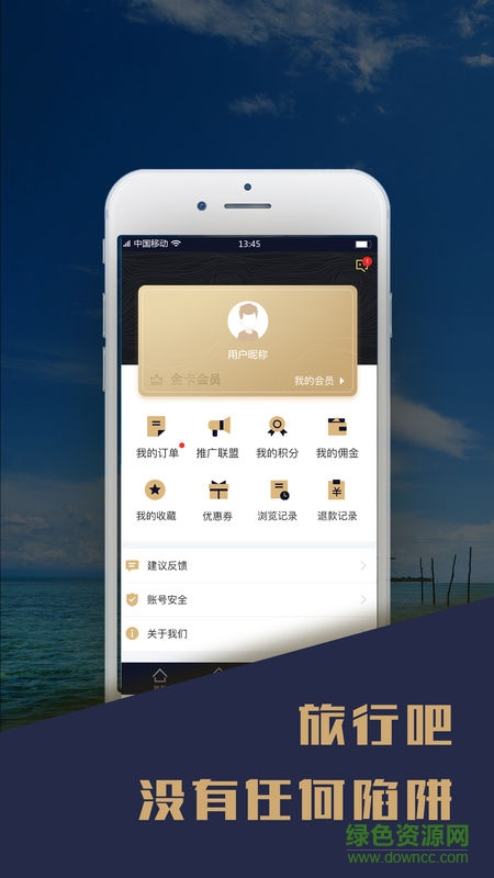 旅行吧365 v1.1.5 安卓版 0