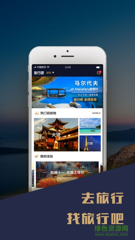 旅行吧365 旅行吧365