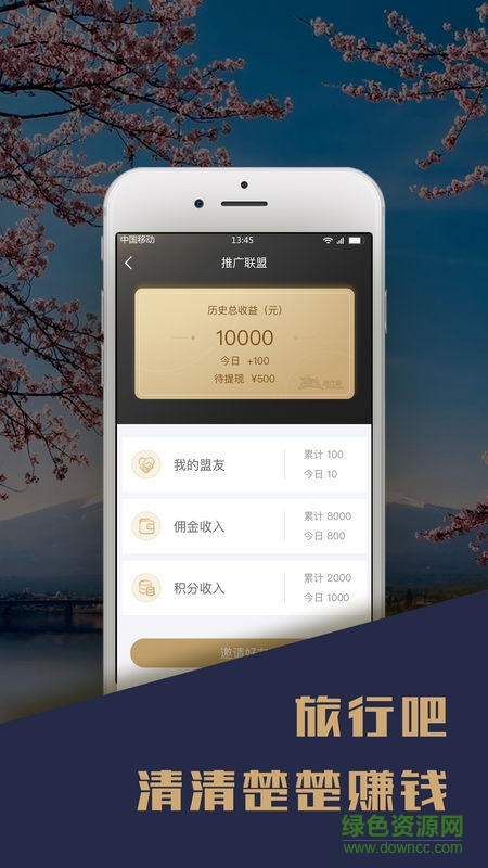 旅行吧365 v1.1.5 安卓版 3