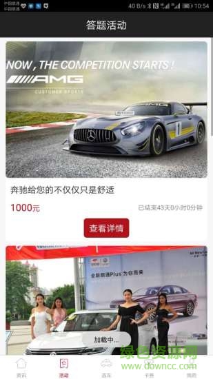 車客服app v1.0.1 官方安卓版 0