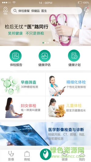 昊邦健康 v1.0.0 安卓版 0