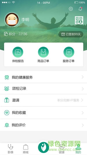 昊邦健康 v1.0.0 安卓版 1