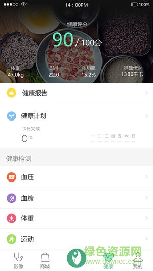 昊邦健康 v1.0.0 安卓版 2