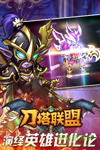 刀塔聯(lián)盟ol手游 v1.0.9 安卓版 0