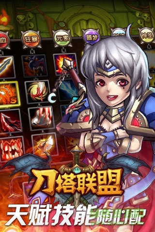 刀塔聯(lián)盟ol手游