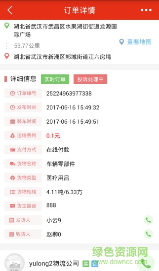 精之運(yùn) v1.0.3 安卓版 0