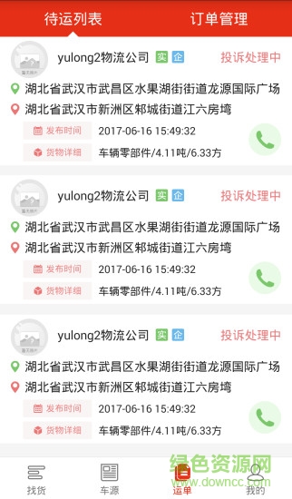 精之運(yùn) 精之運(yùn)app