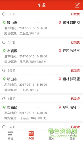 精之運(yùn) v1.0.3 安卓版 2