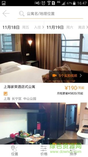 安徽中青旅手機版