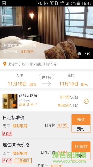 安徽中青旅 v2.0.5 安卓版 2