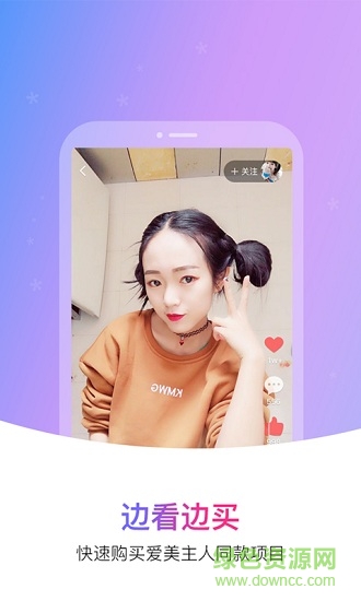 愛(ài)美匯 v1.1.4 安卓版 0