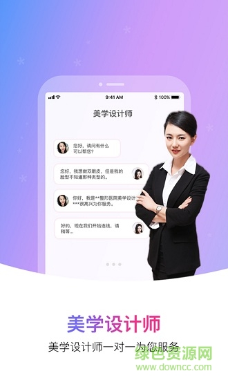 愛(ài)美匯 v1.1.4 安卓版 2