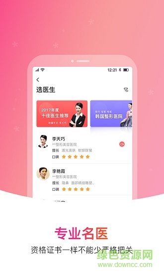 愛(ài)美匯 愛(ài)美匯app下載