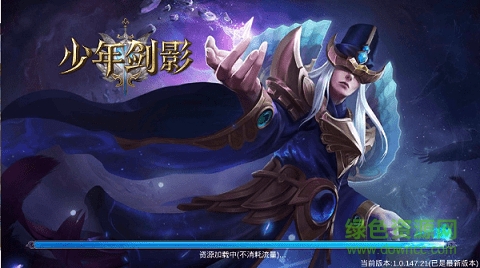 少年剑影 少年剑影官方版