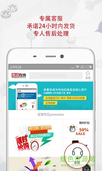 传动在线 v2.1.4 安卓版0