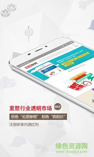 传动在线 v2.1.4 安卓版4