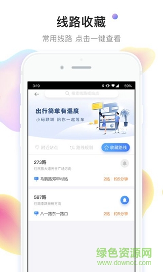 小碼聯(lián)城 v2.6.5 安卓版 0