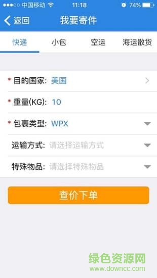 百運(yùn)網(wǎng)app v2.3.3 安卓版 0