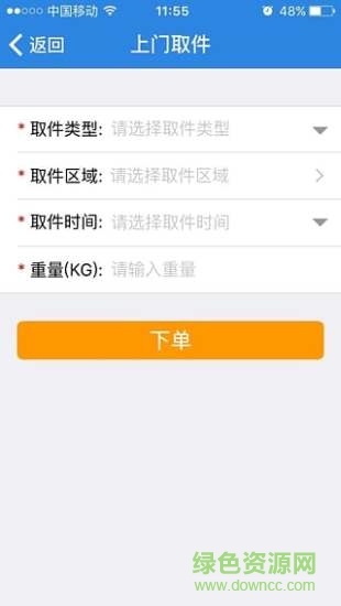 百運(yùn)網(wǎng)app v2.3.3 安卓版 1