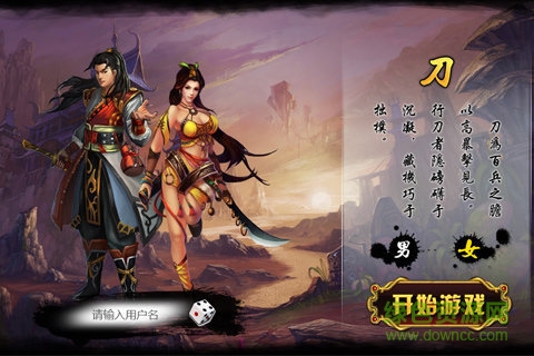 全民武俠之決戰(zhàn)江湖手游 v1.0.3 安卓版 2