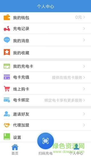 充充來(lái)電 v5.7.0 安卓版 1