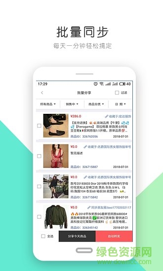 自動(dòng)轉(zhuǎn)發(fā)朋友圈軟件 v1.2.5 安卓版 1