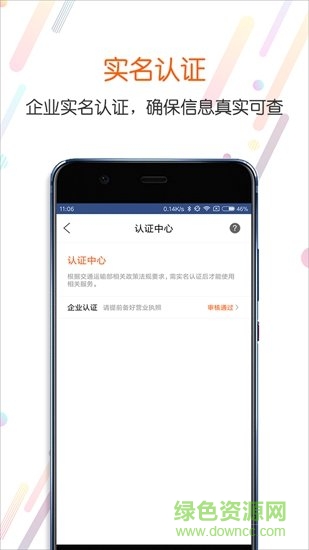分通物流app
