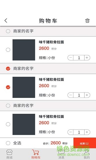 領秀派 v1.0.9 安卓版 1