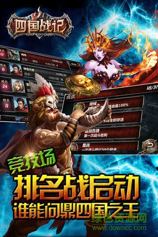 四國(guó)戰(zhàn)記ol游戲 v1.4.1 安卓版 0