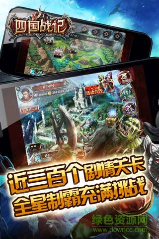 四國(guó)戰(zhàn)記ol手游下載