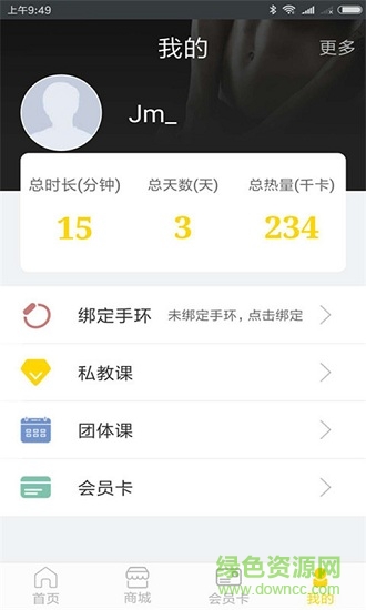 友趣健身 v2.2.3 安卓版 0