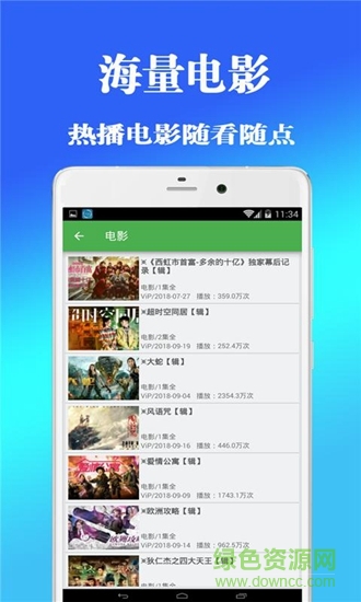 暴風(fēng)影視 v18.09.21 安卓版 1