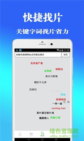暴風(fēng)影視 v18.09.21 安卓版 2