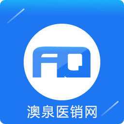 澳泉醫(yī)銷網(wǎng)