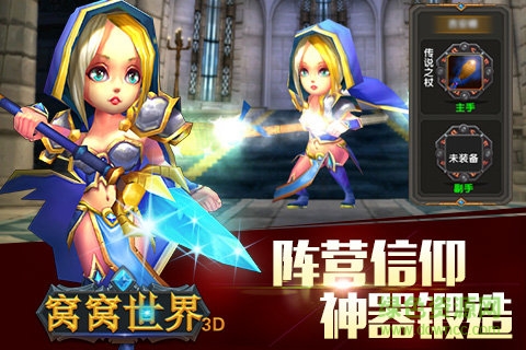 窩窩世界小米手游 v1.0.16 安卓版 0