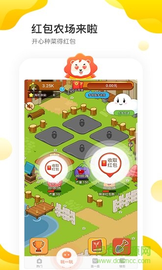 趣曬掙錢 v2.3.10 安卓版 1