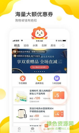趣曬掙錢 v2.3.10 安卓版 0