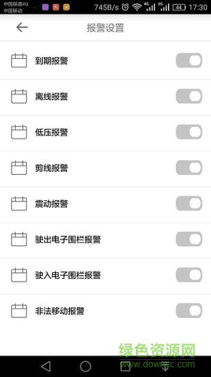 鑫北斗手機(jī)版 v2.18 安卓版 1
