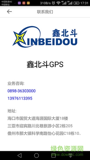 鑫北斗手機(jī)版