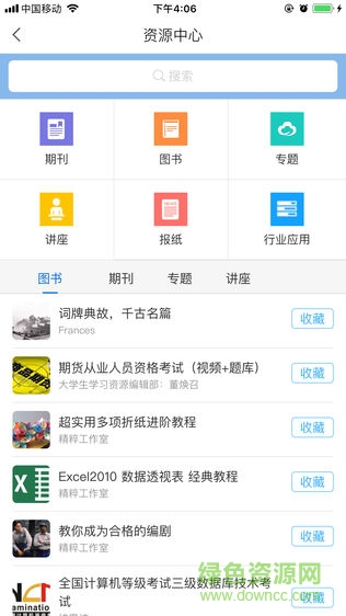 武機(jī)電學(xué)校app