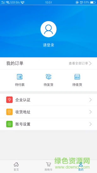大耀纱布商城 大耀纱布商城app下载