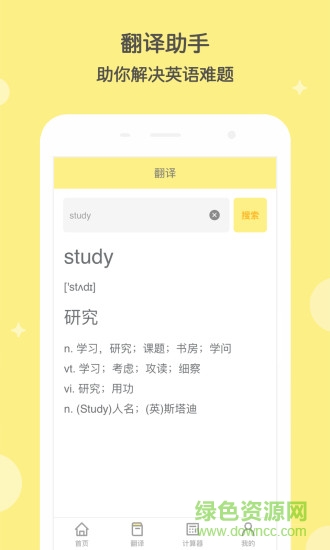 答案搜(作業(yè)答案查詢) v1.3.1 安卓版 1