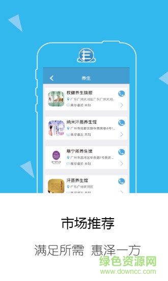 e市場手機客戶端 v2.1.1 安卓版 0