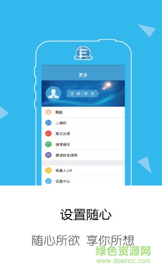 e市場 e市場app下載