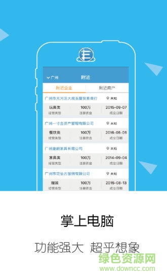 e市場手機客戶端 v2.1.1 安卓版 1