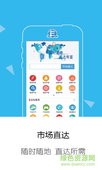 e市場手機客戶端 v2.1.1 安卓版 3