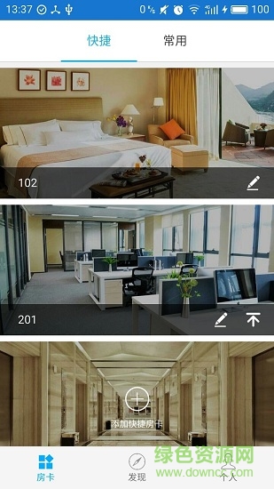 鑰匙包 v2.1.08 安卓版 2