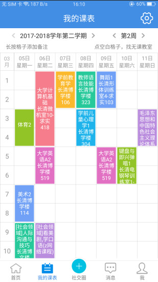 青果喜鵲兒最新版本 v2.6.433 安卓版 2